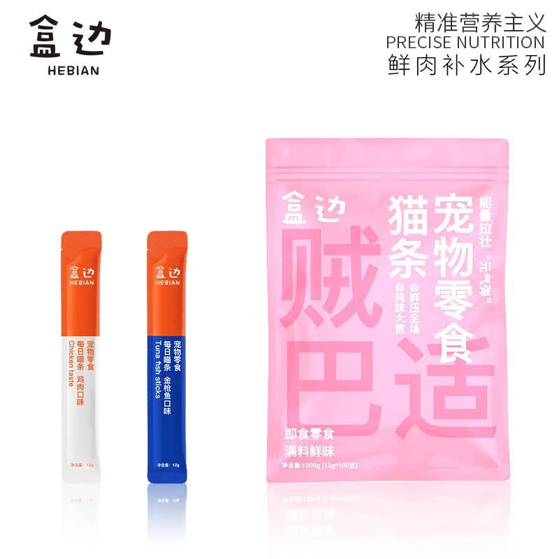 盒边喵喵酱猫零食 营养鸡肉丝双拼 高肉湿粮包幼猫成猫 【鲜肉猫条】*100支怎么样,好用不?