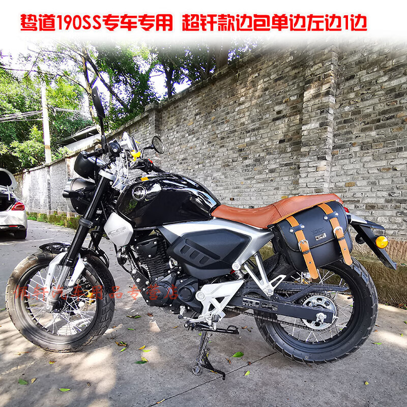 征骋适用于五羊本田鸷道cb190ss边包 摩托车复古改装边箱保险杠无损安