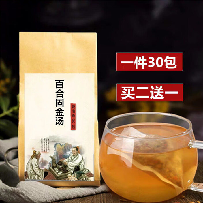 北京同仁堂 原料百合固金汤 组合打粉袋泡茶30小包 买二发三 独立包装