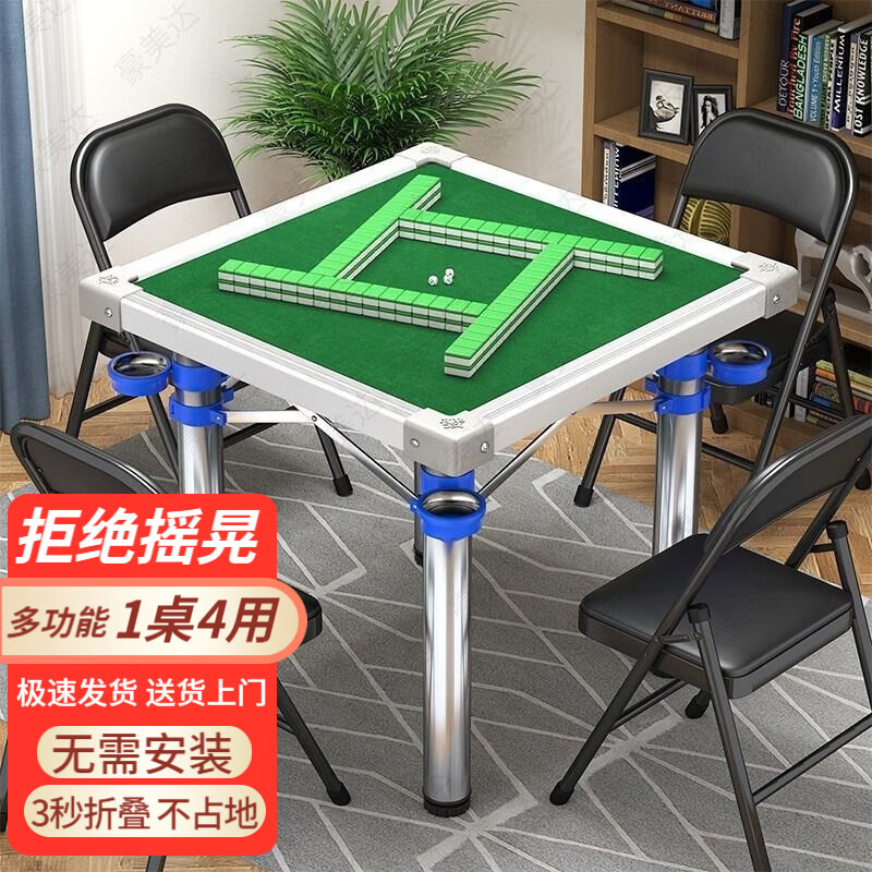 格田彩 折叠麻将桌餐桌两用手搓麻将机便携棋牌室桌子简易打牌桌方形桌 单桌 80cm 不锈钢腿 打牌+象棋怎么看?