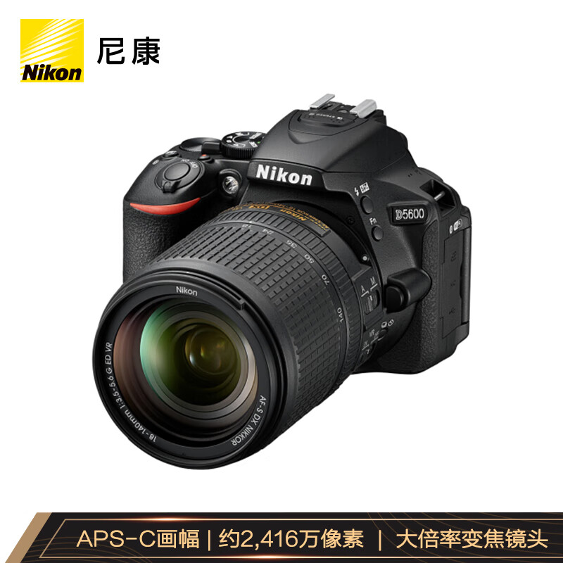 尼康(Nikon)D5600 单反相机 数码相机 (AF-S DX 尼克尔 18-140mm f/3.5-5.6G ED VR 单反镜头)