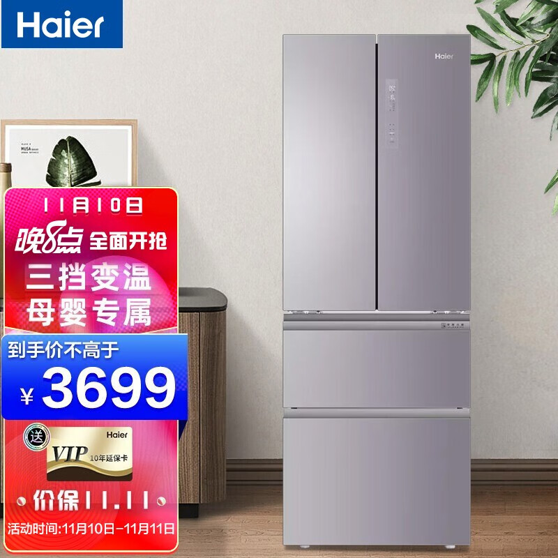 haier/海尔冰箱小型小冰箱家用超薄风冷无霜/直冷迷你