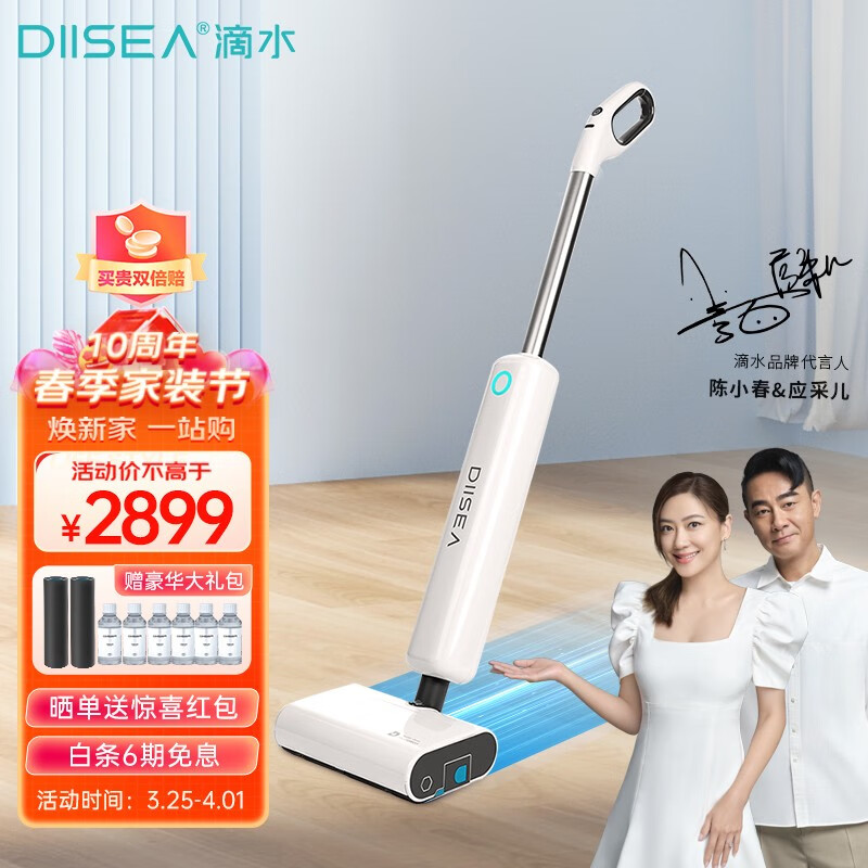 滴水【旗舰新品】滴水（DIISEA）大白母婴级洗地机无线智能家用扫拖洗地一体机拖地机自清洁擦地机 韵水白基础版