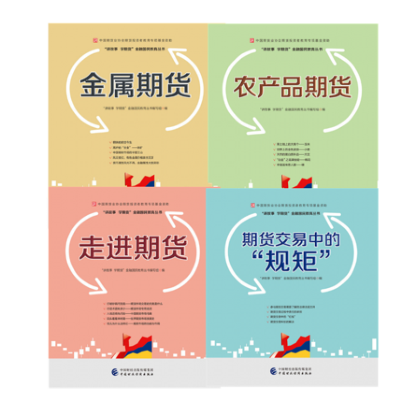 期货期货业协会(期货业协会的官网)