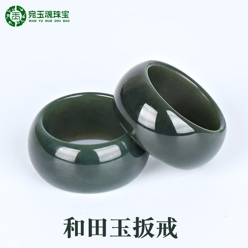 宛玉魂和田玉戒指男加宽玉指环玉石戒指玉器扳指扳戒配证书 内径22mm属于什么档次？