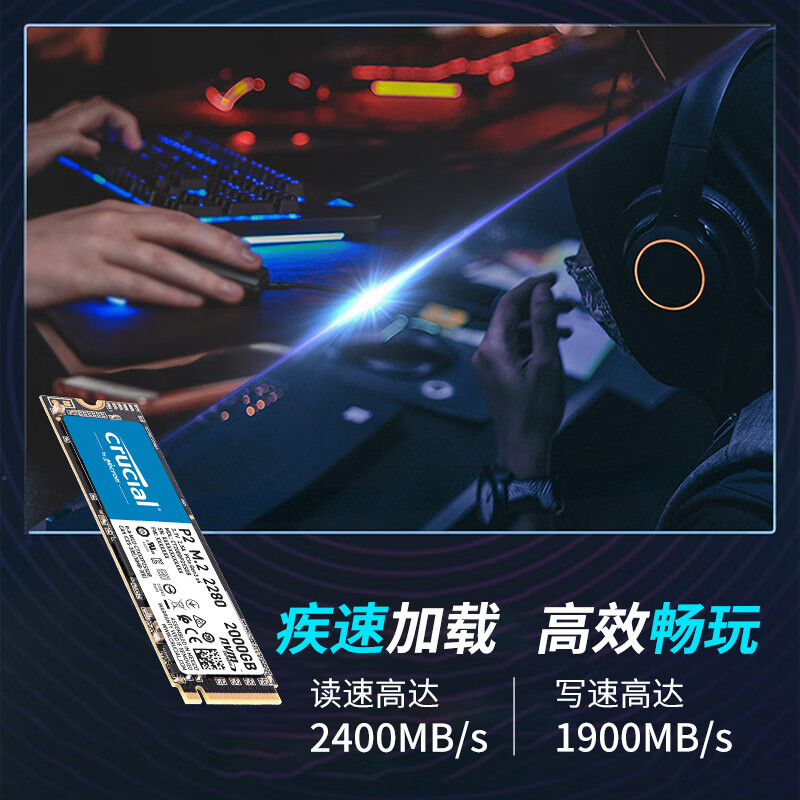 英睿达（Crucial）美光 2TB SSD固态硬盘 M.2接口(NVMe协议) P2系列 美光原厂颗粒