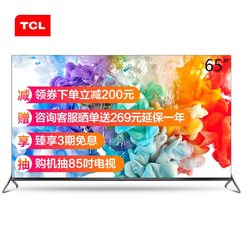 TCL 65Q680 65英寸4K超高清智慧屏  人工智能AI声控 超薄全面屏液晶教育电视机 京品家电