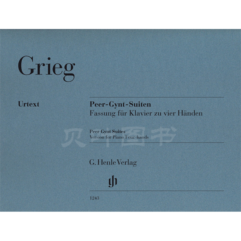 亨乐原版 格里格 第一第二培尔金特组曲 四手联弹 带指法 Grieg Peer-Gynt-Suiten für Klavier 4ms HN1243