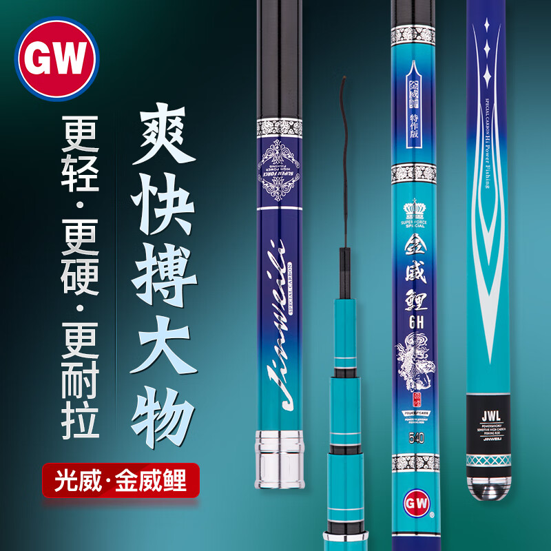 光威(gw) 2021新款光威金威鲤台钓碳素鱼竿手竿超轻超硬19调鱼竿鲤