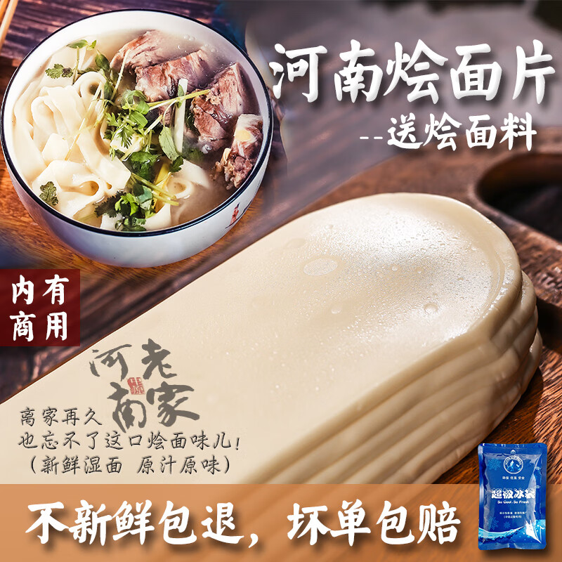 5斤(送3包烩面料)