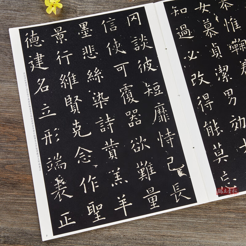欧体欧阳询楷书千字文 毛笔楷书碑帖书法字帖 繁体旁注 彩色放大本