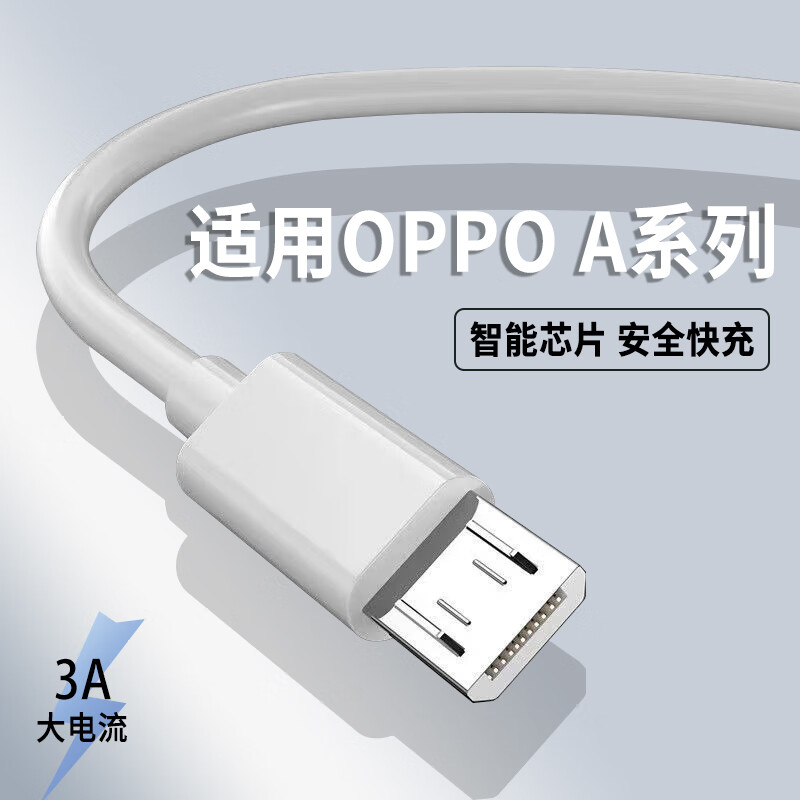 a8 r15x手机a83 a79 a77充电线 k1快充 1米快充数据线安卓usb接口1