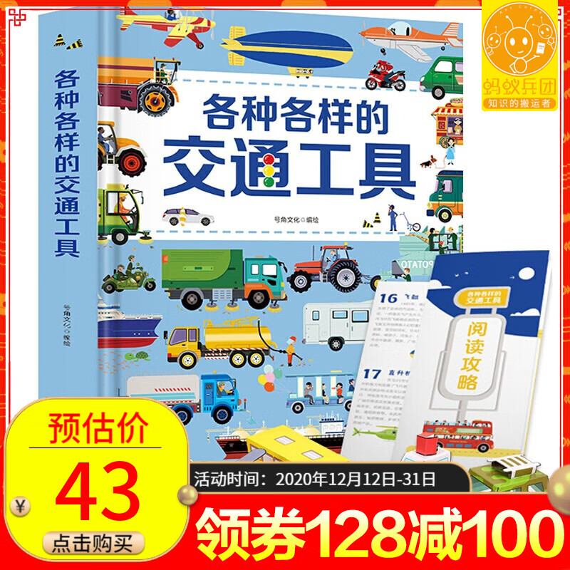 京东图书文具 2020-12-24 - 第11张 | 最新购物优惠券 京东图书文具 2020-12-24 - 第11张 | 最新购物优惠券