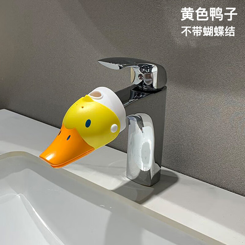 施韵令儿童水龙头延伸器溅水龙头嘴通用 加长卡通延长器洗手宝宝 小黄