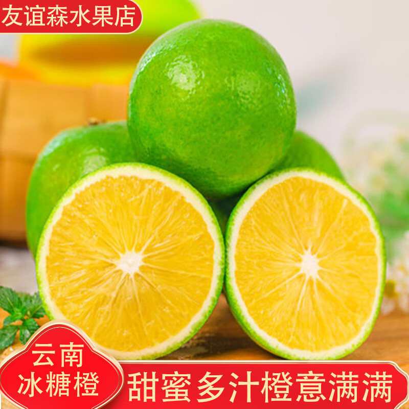 友谊森新鲜橙子云南哀牢山冰糖橙新鲜水果现摘整箱发 净重5斤【果径60-65mm】约21-23个