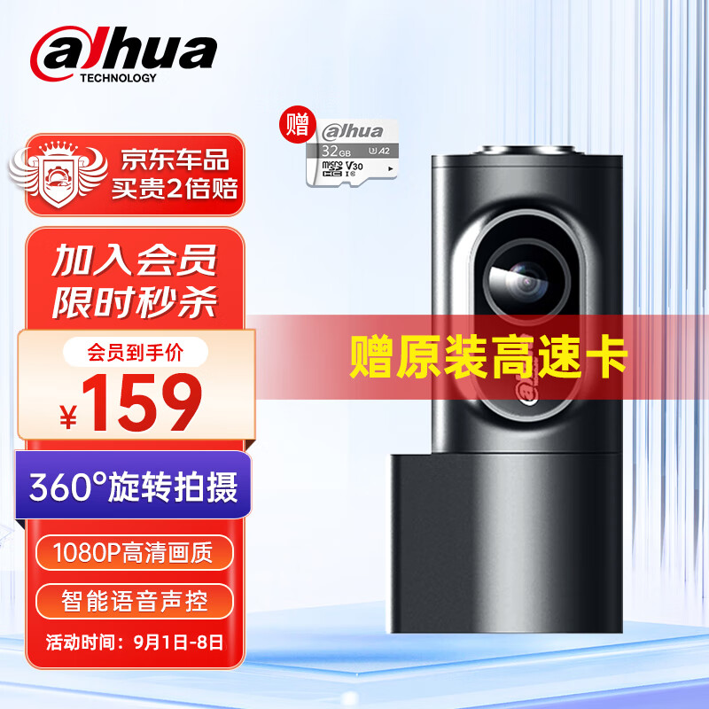 dahua大华行车记录仪M1标配 高清夜视1080P 360度旋转 语音控制