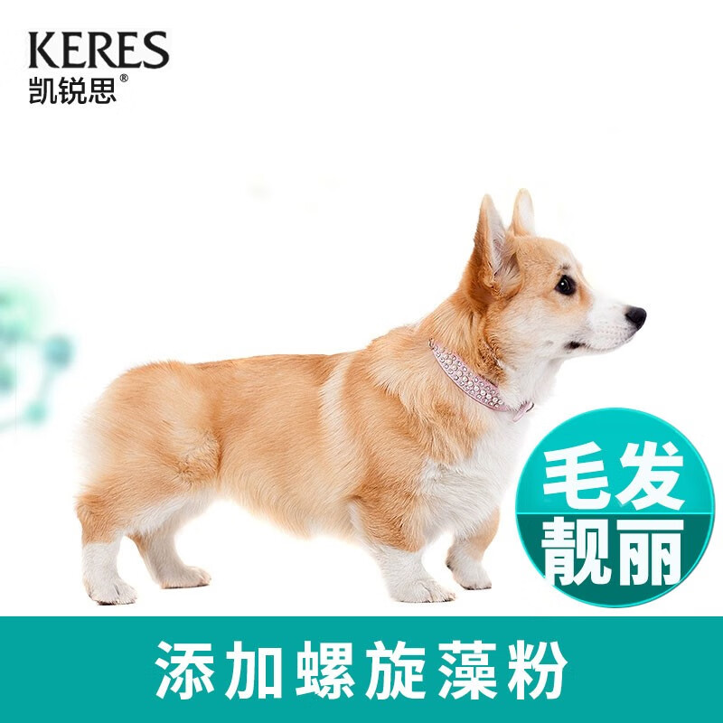 凯锐思柯基犬粮2kg狗粮好不好优缺点实情？良心评测