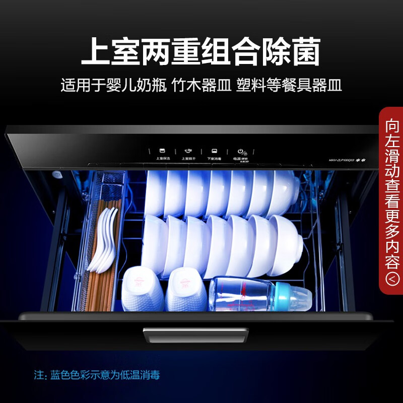 美的（Midea）消毒柜家用 消毒柜嵌入式  消毒碗柜 厨房餐具 碗筷 紫外线消毒 嵌入式消毒柜 100Q33 