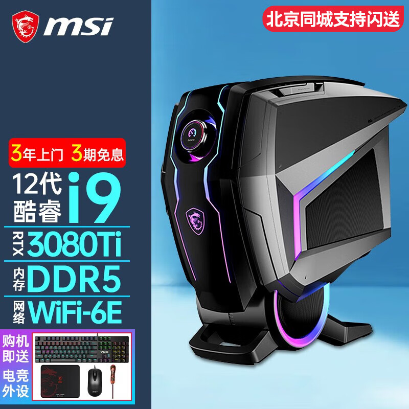 微星（MSI）旗舰宙斯盾Ti5游戏水冷台式机参数与性价比分析！插图