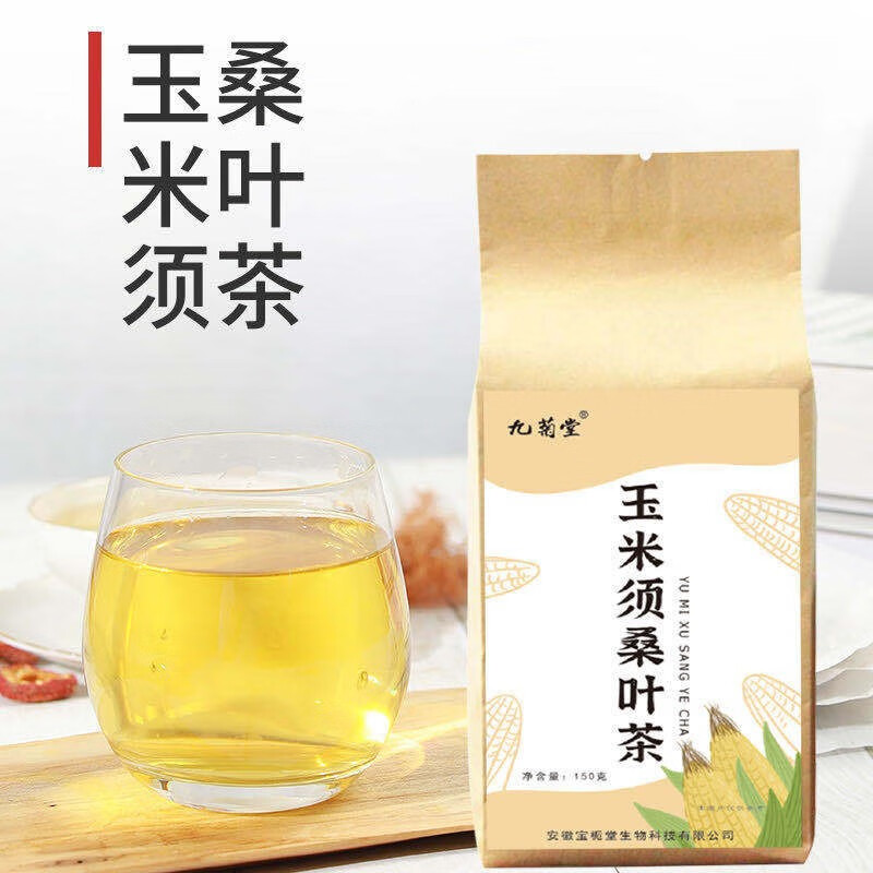 【买—送—】玉米须桑叶茶 决明子茶8味原料花草茶袋装泡茶 玉米须桑叶苦荞牛蒡根葛根山楂荷叶组合养生茶 玉米须桑叶决明子茶 * 1袋 (共发2袋)