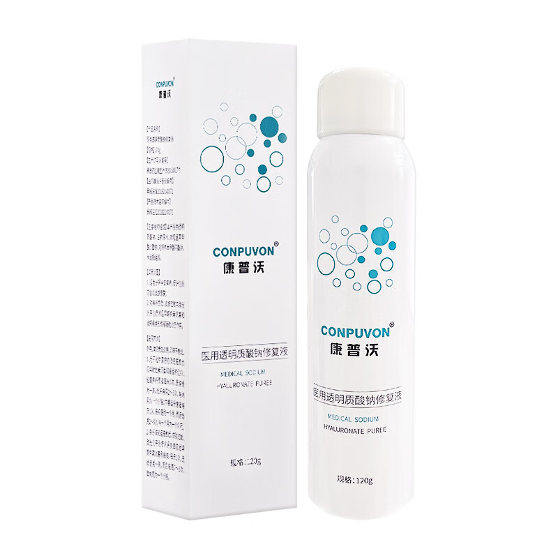 【药房直售】康普沃(conpuvon)医用透明质酸钠修复液喷雾械字号敷料