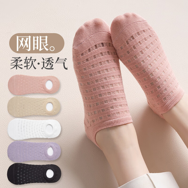 莫代尔5双袜子女船袜棉质抗起球夏天超薄透气网眼硅胶防脱隐形女士袜子怎么看?