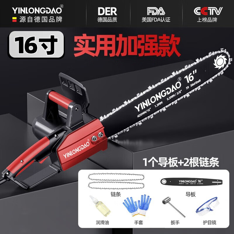 银龙岛（YINLONGDAO）电锯家用锯柴小型手持电据锯木神器电链锯电动伐木锯插电式220V 16寸实用加强款(1导板2链条)高性价比高么？
