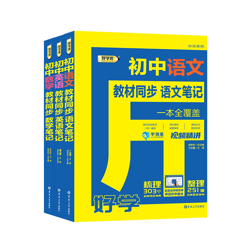 查初中通用历史低价|初中通用价格走势图