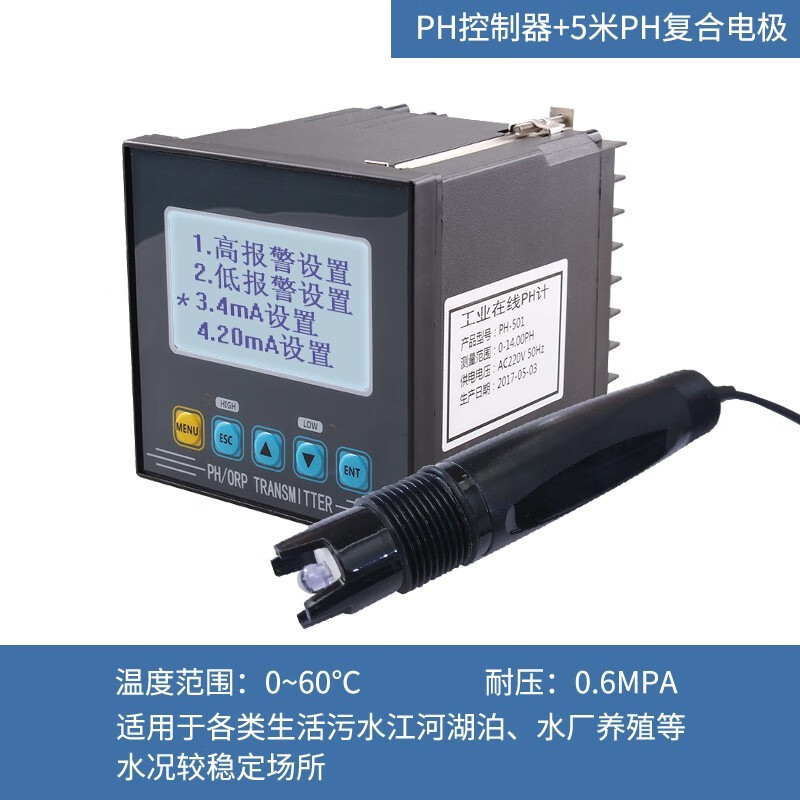 鹏合电子（PENGHE ELECTRONIC）工业在线pH计酸度计ph仪表pH控制器ph变送器PH值检测仪ORP计自动 PH控制器+5米PH复合电极