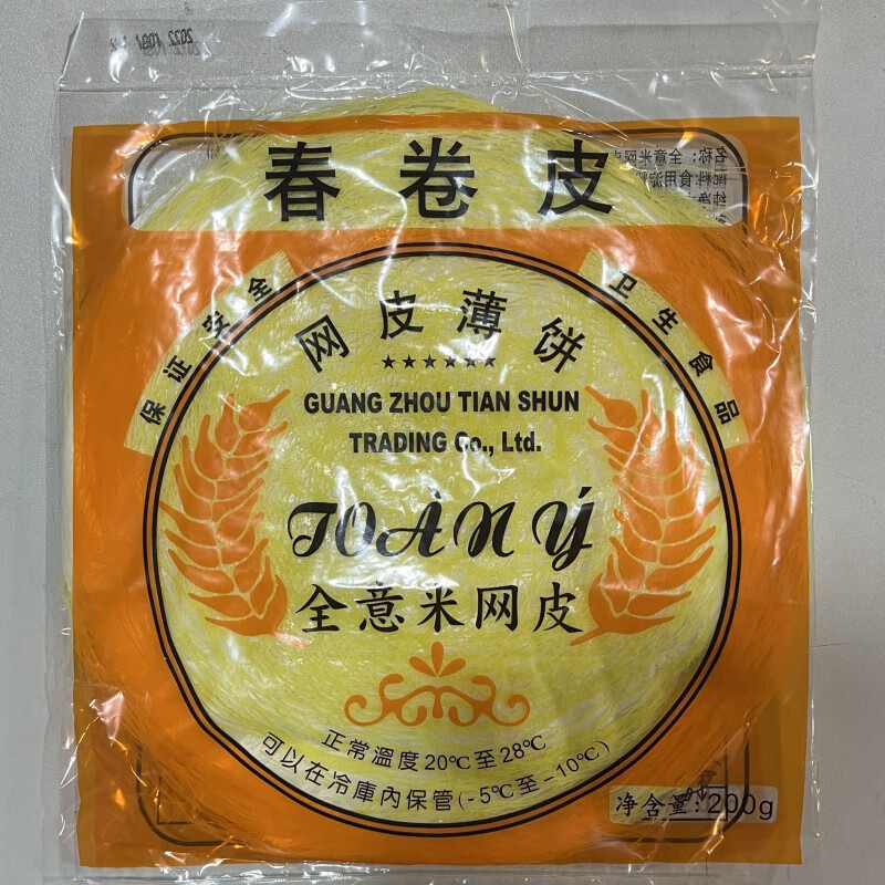 南美豹越南风味黄色全意网皮薄饼200g白春卷皮油炸黄网皮白米皮纸米网