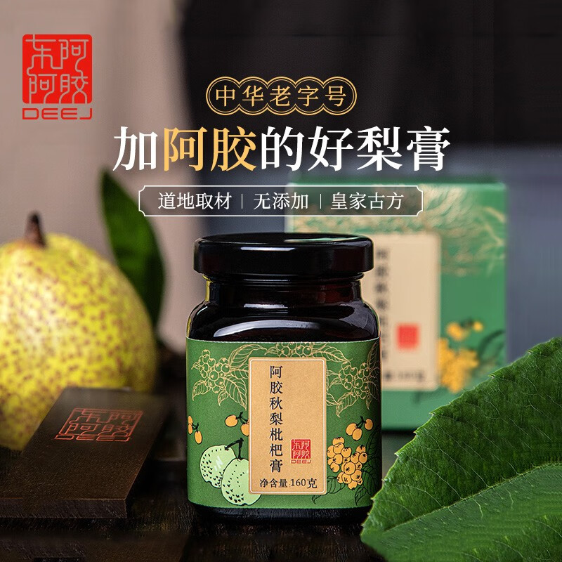 东阿阿胶药食同源:健康美味,让你更有活力!