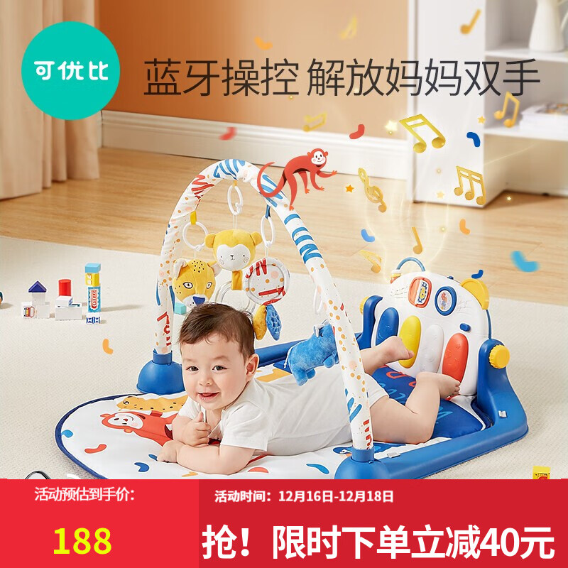 可优比（KUB）婴儿健身架宝宝脚踏琴0-3个月0-1岁儿童玩具钢琴脚蹬健身器 【2021新款】欢乐动物城