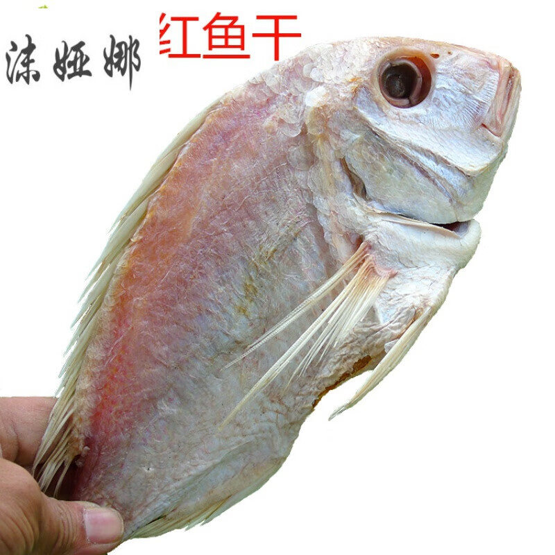 虎钢馋北海特产生 红鱼干 红鳍笛鲷 咸鱼 海鲜干货500克