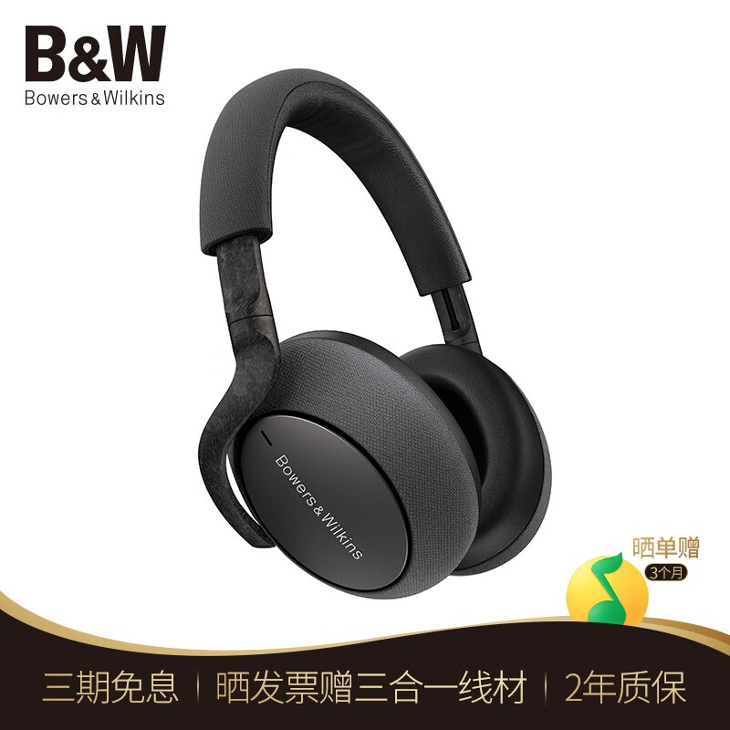 Bowers&Wilkins (宝华韦健) B&W PX7 旗舰无线蓝牙主动降噪 HIFI头戴式耳机 阿云嘎代言 智能消噪 太空灰