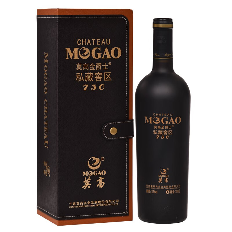 莫高(mogao)莫高私藏窖区金爵士730礼盒装13.5度干红葡萄酒 750ml*1瓶