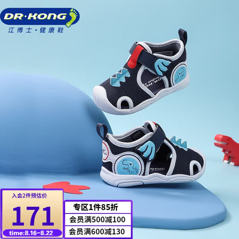 江博士DR·KONG步前鞋夏季婴儿童鞋萌宠透气凉鞋B13232W009蓝色22怎么样,好用不?