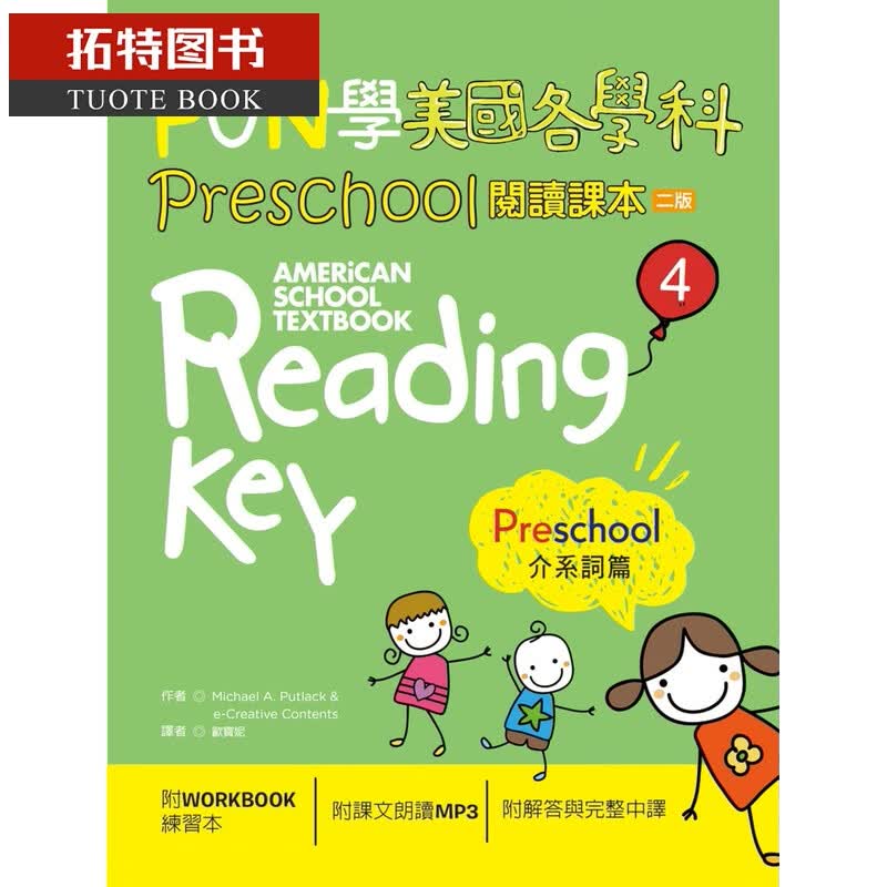 预售 原版进口书 Michael A. PutlackFUN学美国各学科Preschoo