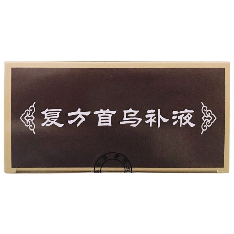 良济 复方首乌补液100ml*2瓶 补肝肾益气血健脾胃 肝肾亏损脾胃虚弱