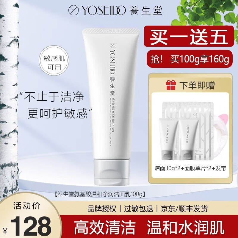 看洁面历史价格网站|洁面价格走势图