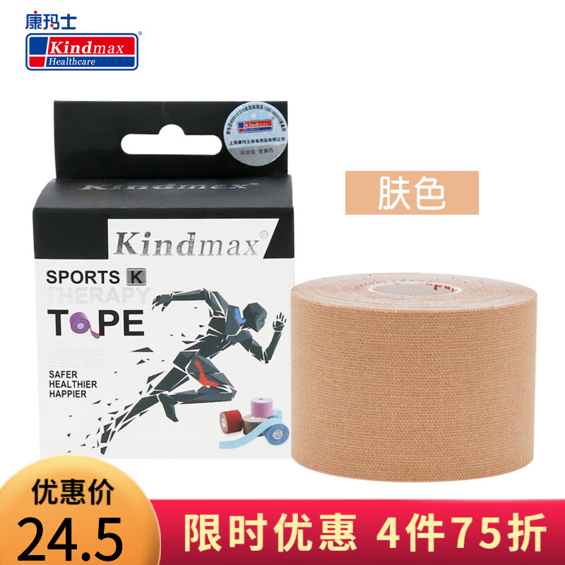 运动肌肉贴价格波动查询|运动肌肉贴价格走势图