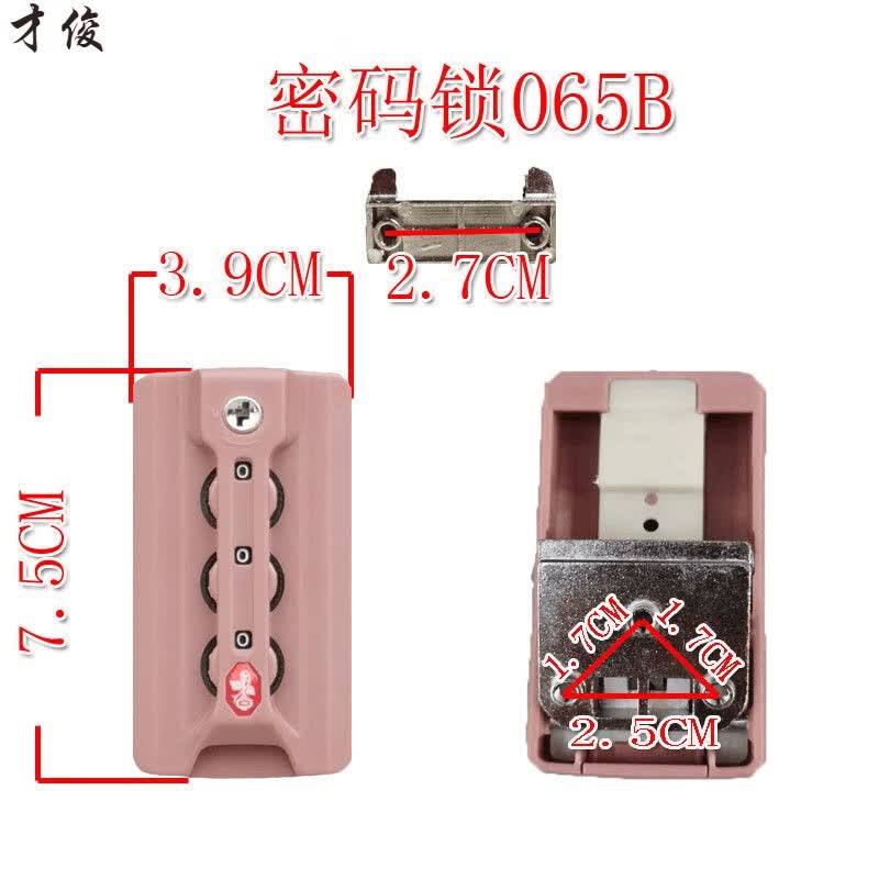才俊行李箱锁065锁通用行李箱锁扣配件密码扣锁密码箱锁拉杆箱更换锁 065B玫瑰金色一个+工具螺丝