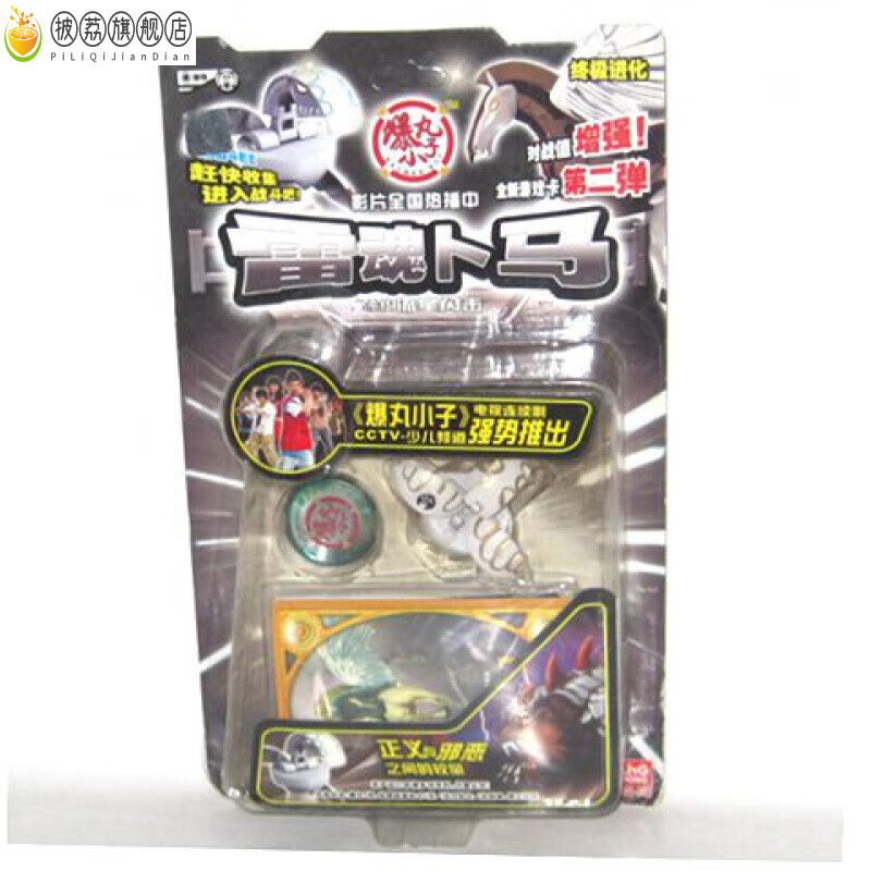 最安挑戦! 超瞬間変形 バトルプラネット 爆丸 大量 まとめ売り 希少 最安挑戦! 超瞬間変形 バトルプラネット 爆丸 大量 まとめ売り 希少