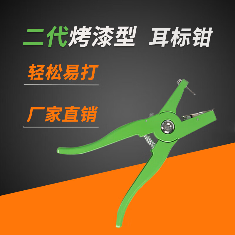 喜普出口耳标钳给猪牛羊耳标牌记号兽用养殖设备自动动物打孔耳号钳子