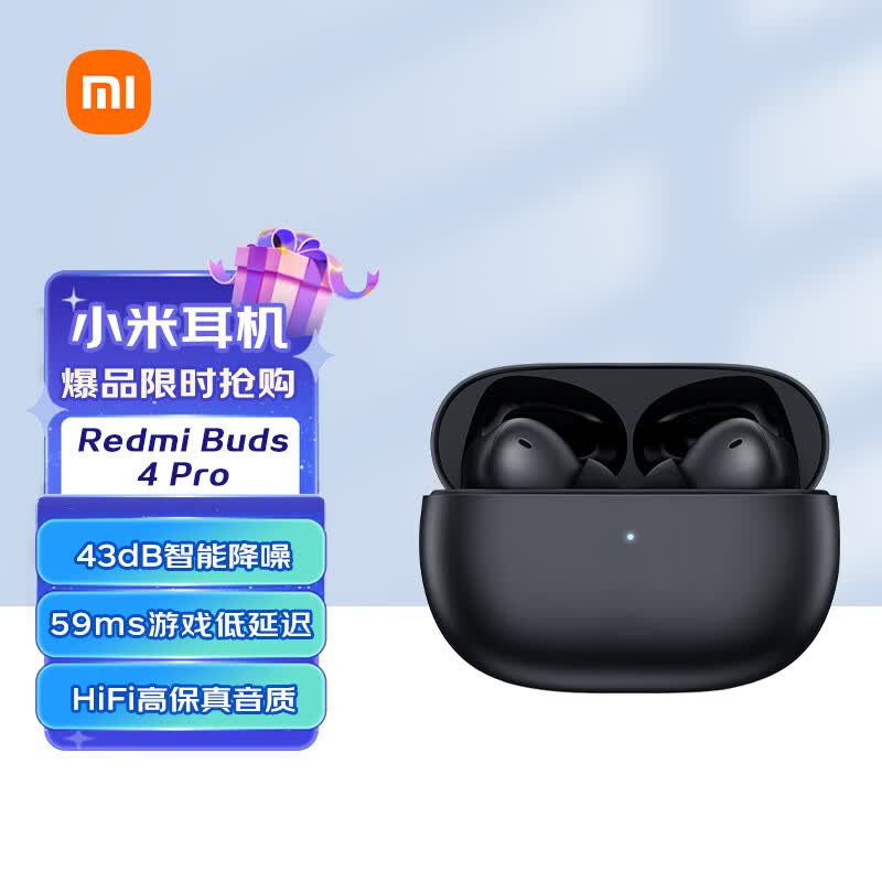 小米（MI）Redmi Buds 4 Pro 真无线蓝牙耳机 主动降噪 游戏低延迟 苹果华为手机通用（极夜黑）属于什么档次？