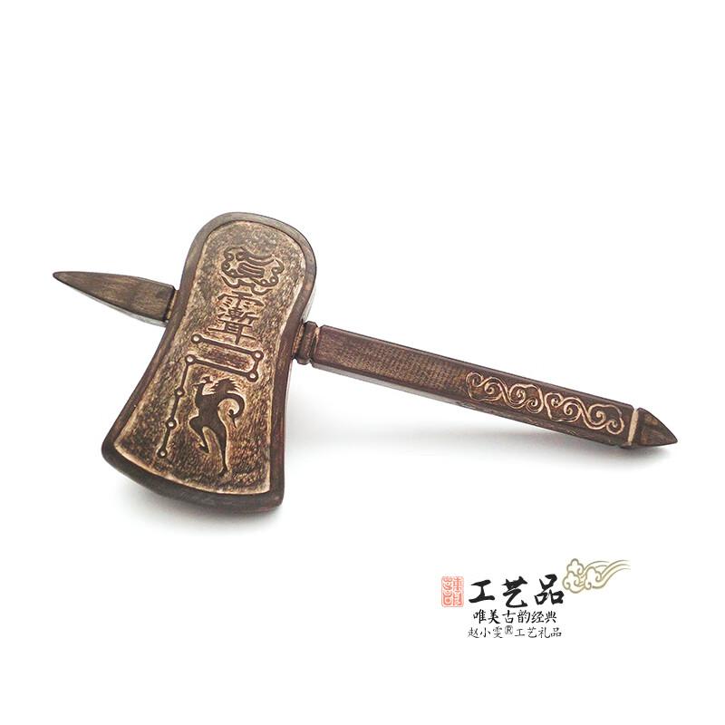 赵小雯紫微真文北斗七真五雷火车全手工装藏桃木雷斧古韵藏品老旧雷神
