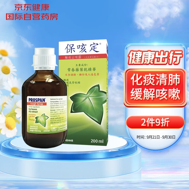 小绿叶：专业、安全、实惠的儿科用药品牌