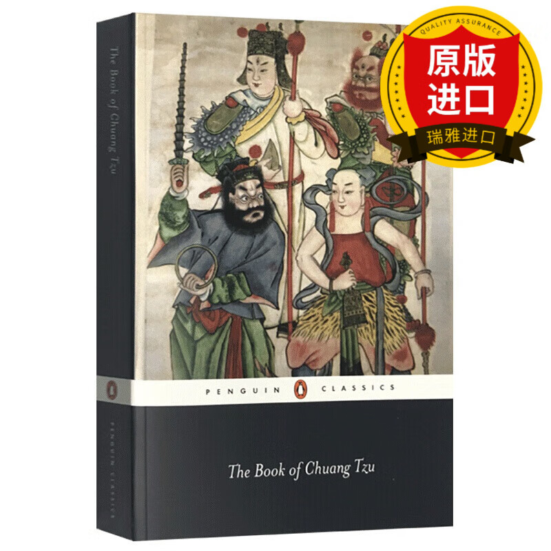 英文原版 庄子 The Book of Chuang Tzu by Martin Palmer 企鹅经典文学 Penguin Classics 全英文版原著进口英语书籍