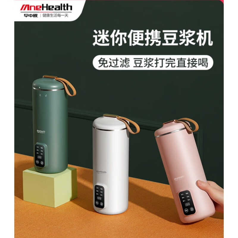 艾仕玛迷你破壁机 早中晚迷你豆浆机家用多功能小型预约便携式全自动