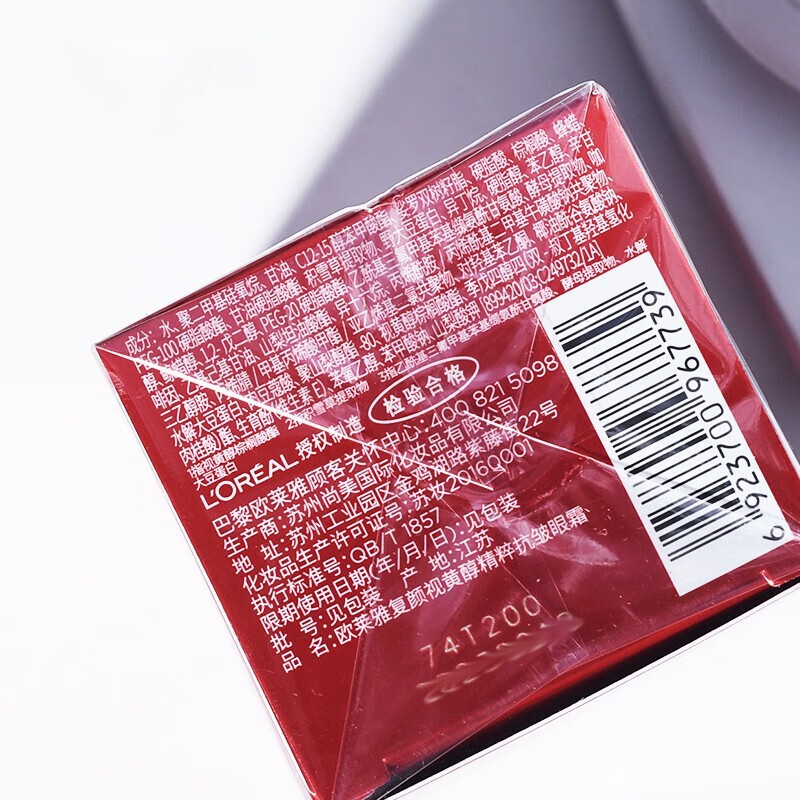 欧莱雅（LOREAL）眼霜复颜抗皱视黄醇紧致提拉淡纹黑眼圈补水保湿滋润妈妈爱人礼物 视黄醇精粹抗皱眼霜15ml