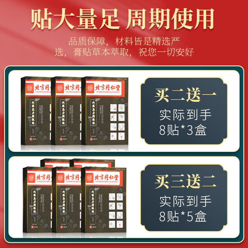 内廷上用腰椎间盘突出膏i药贴腰椎压迫神经 腰疼腿麻腰劳损 买二送一 腰疼直不起来膏药